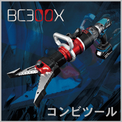 BC300X