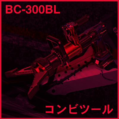 BC-300BL
