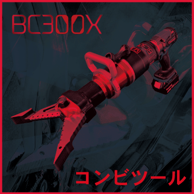 BC300X
