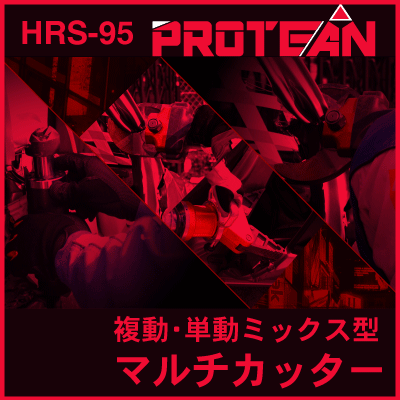 HRS-95