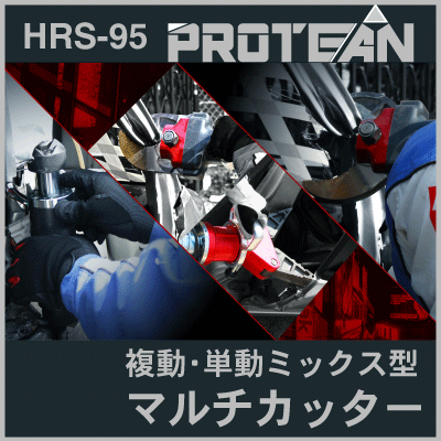 HRS-95
